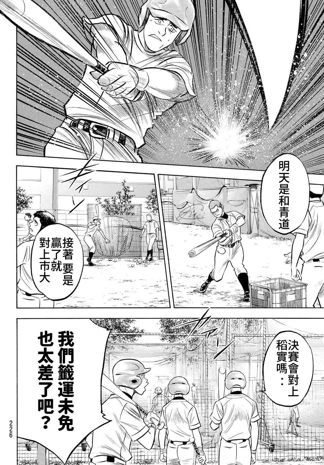 第2部203话 恩师 克里斯11