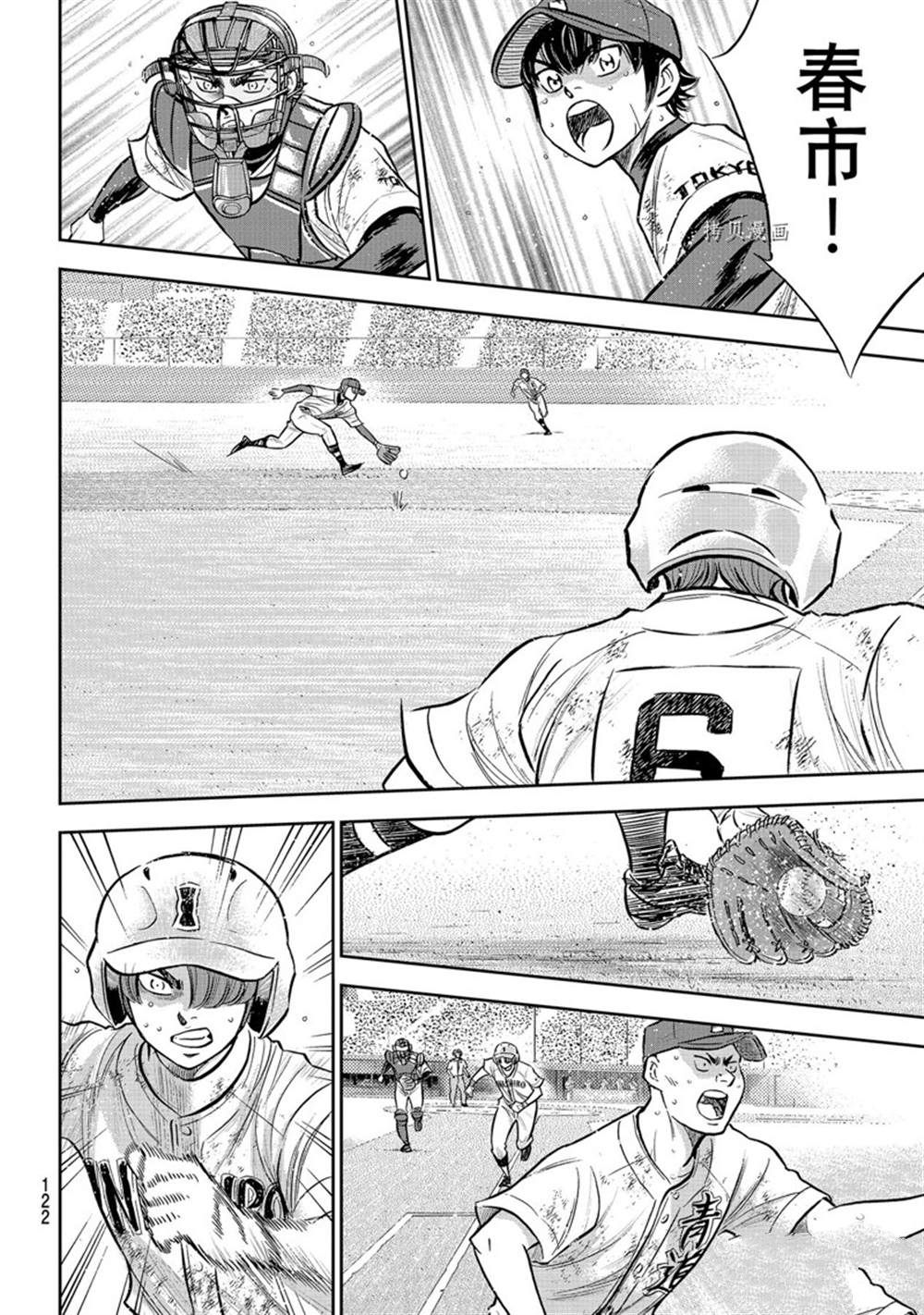 第二季第293话11