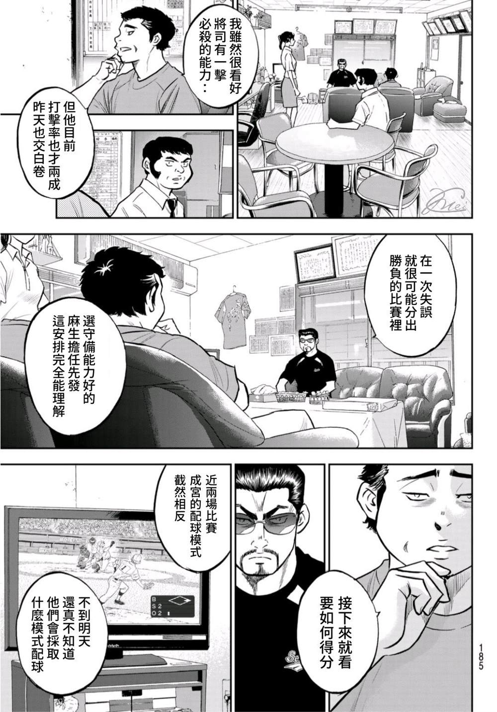 第二季第261话 决战前夕11