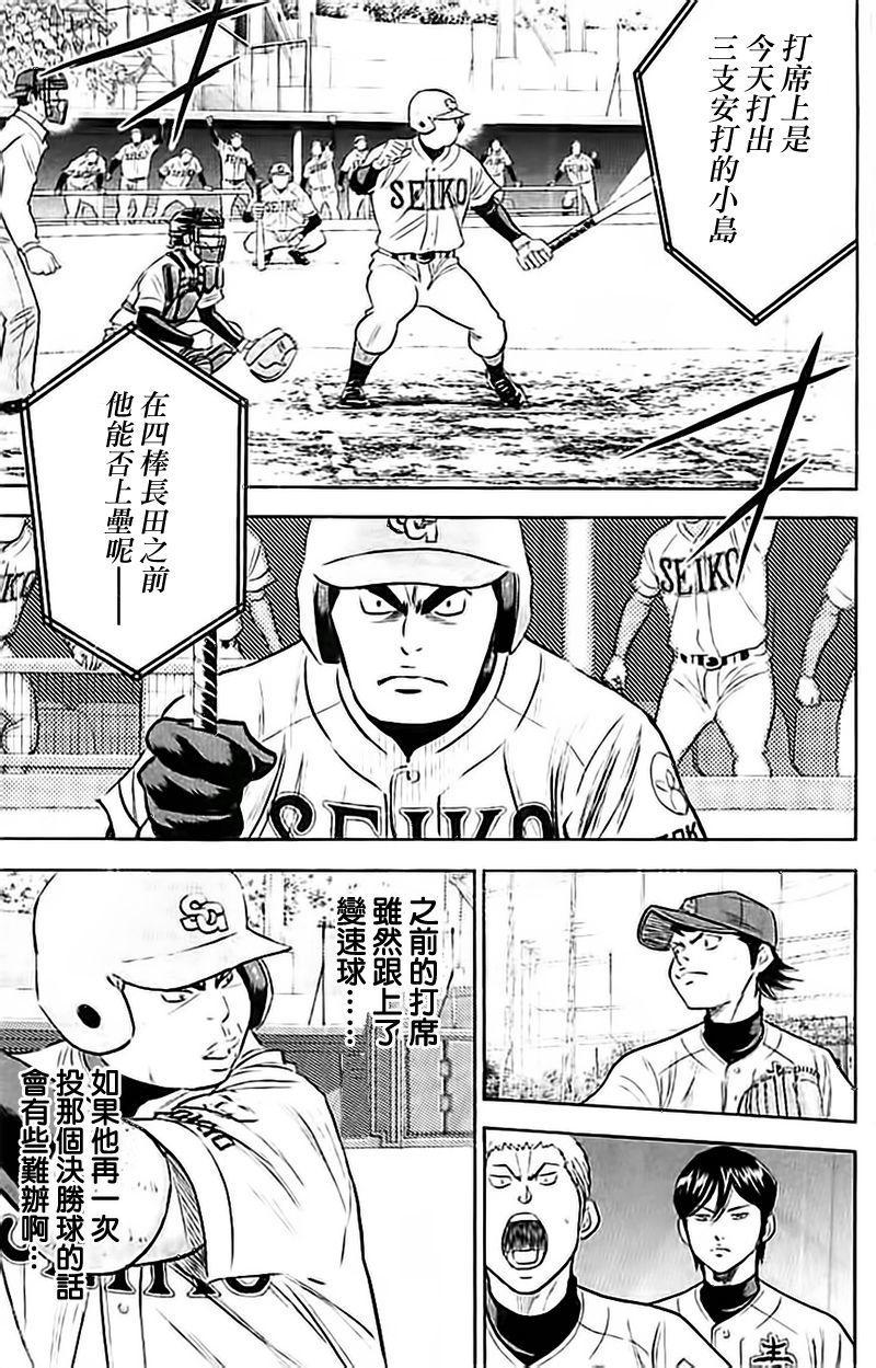 第348话2