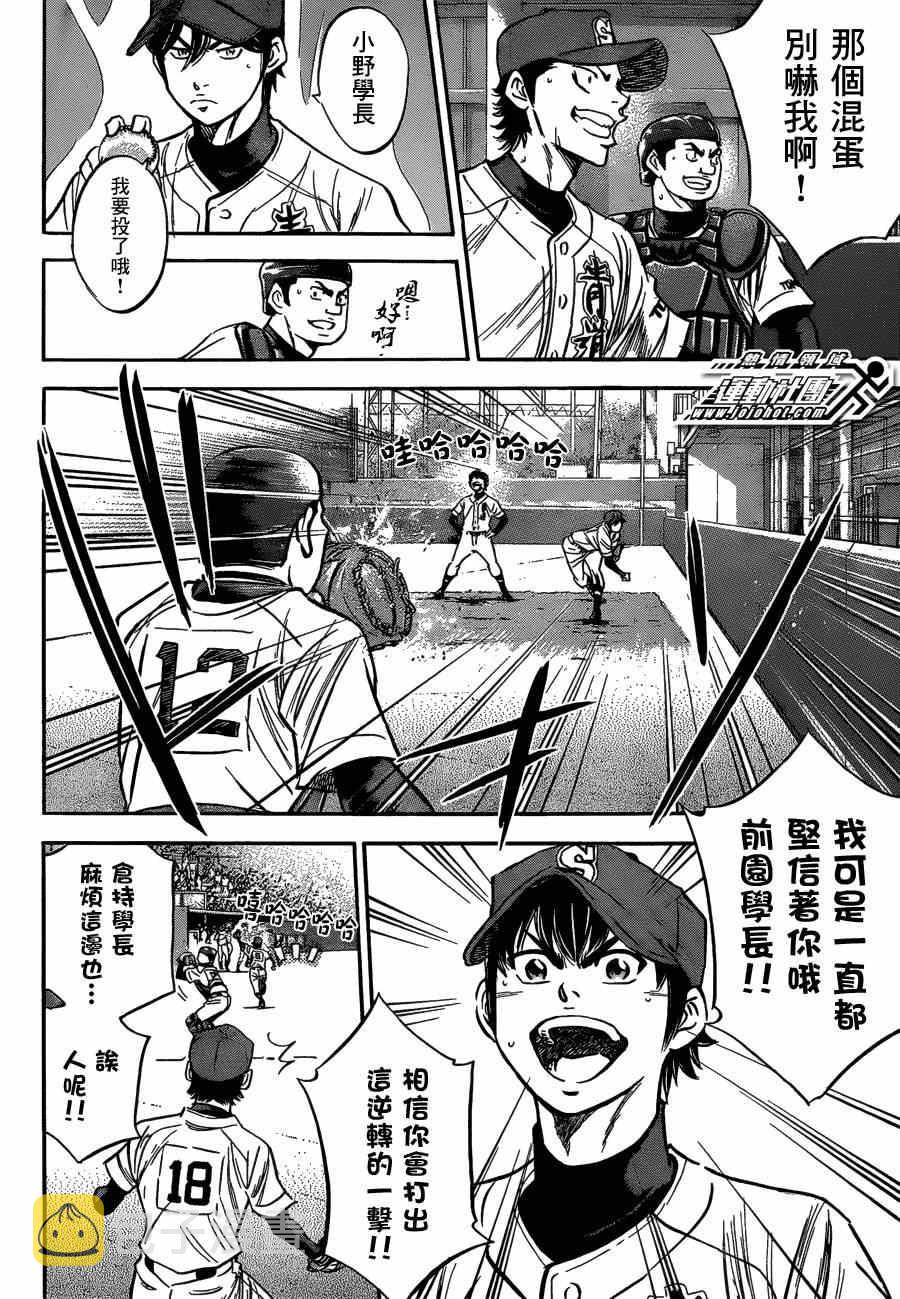 第407话7