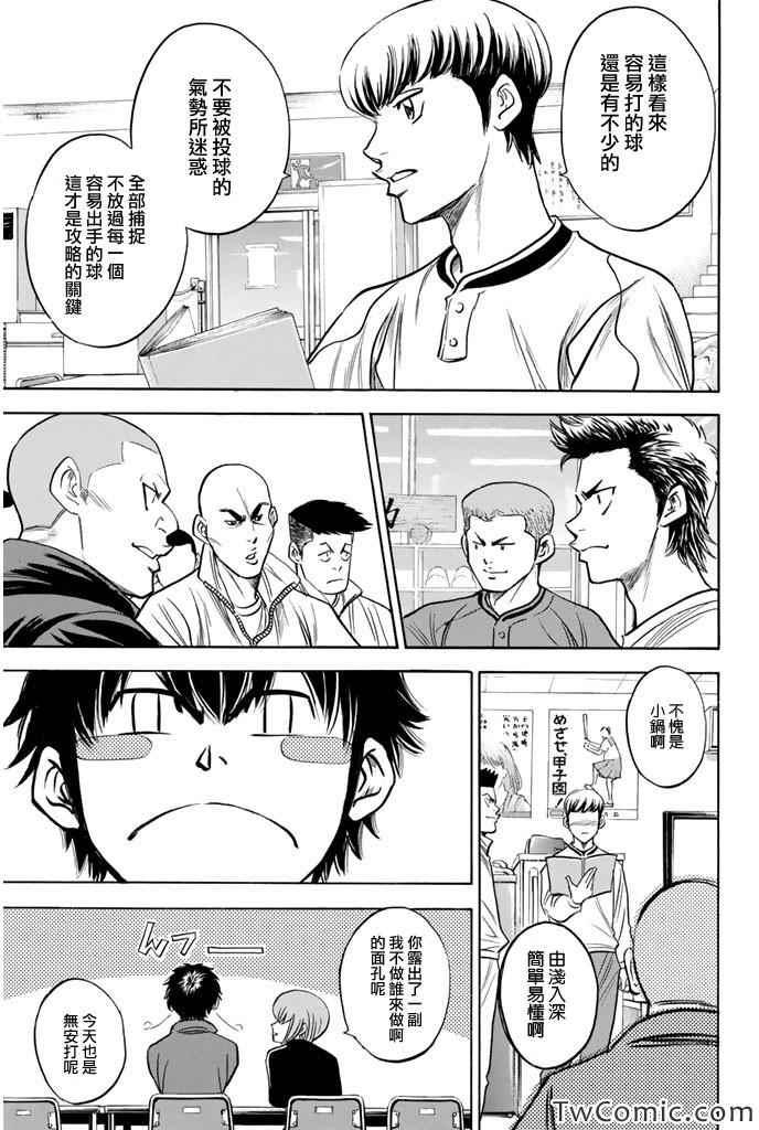 第316话13
