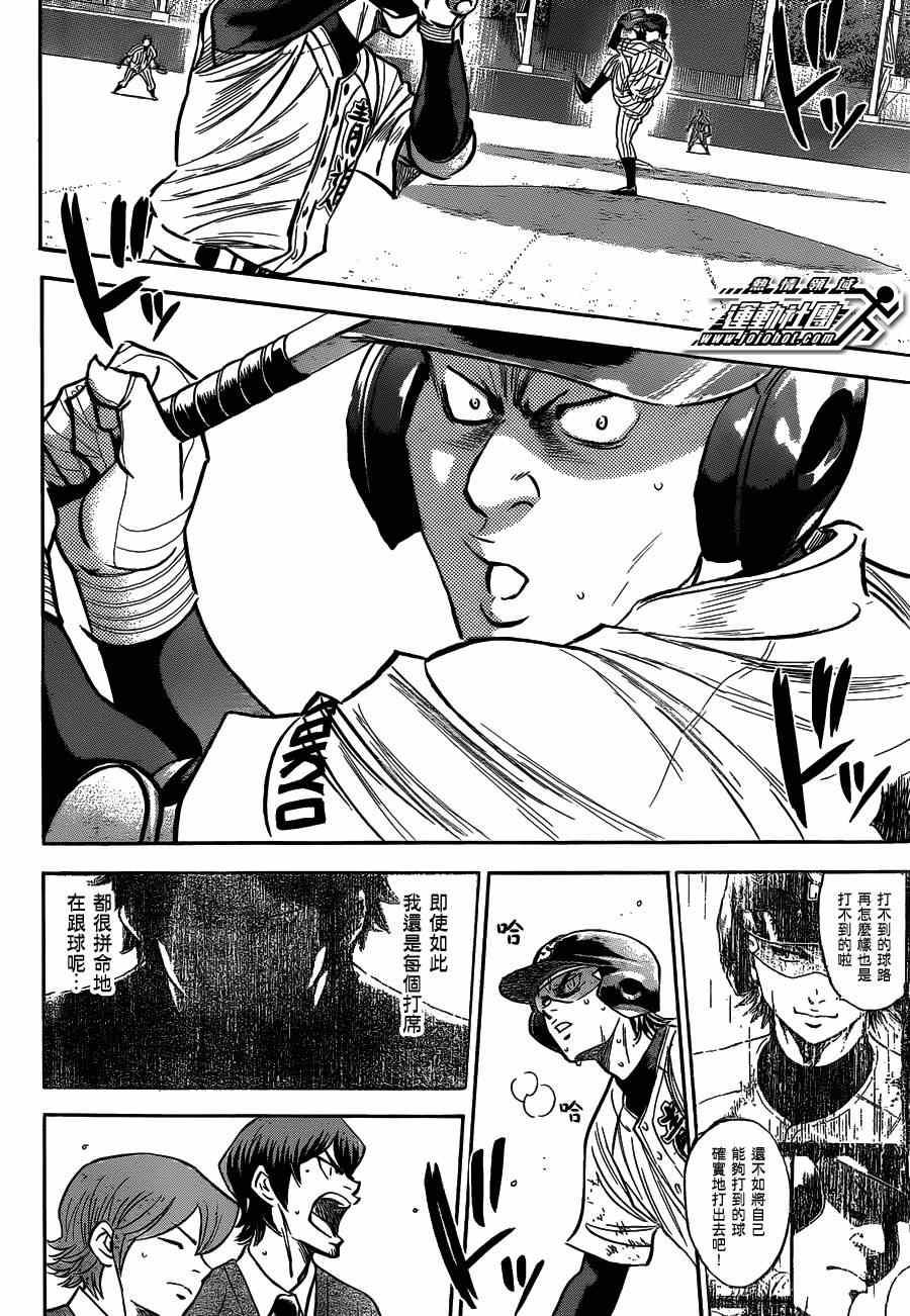 第405话16
