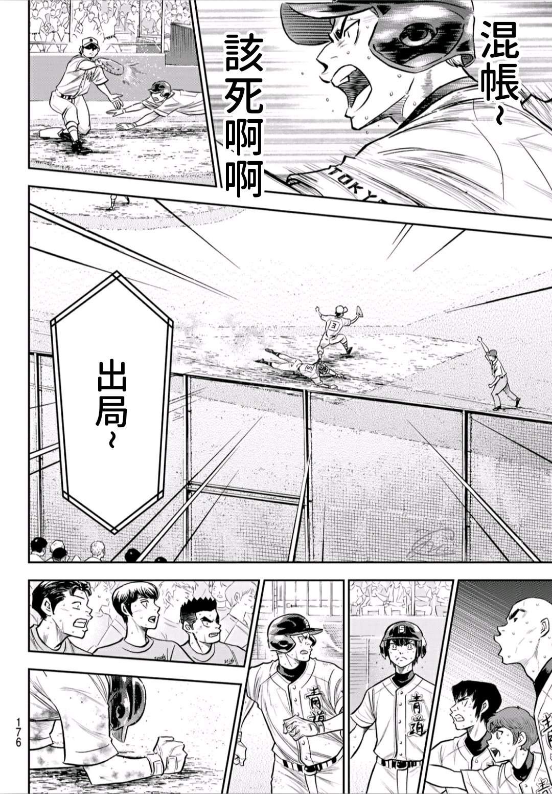 第2部242话 我的战斗9