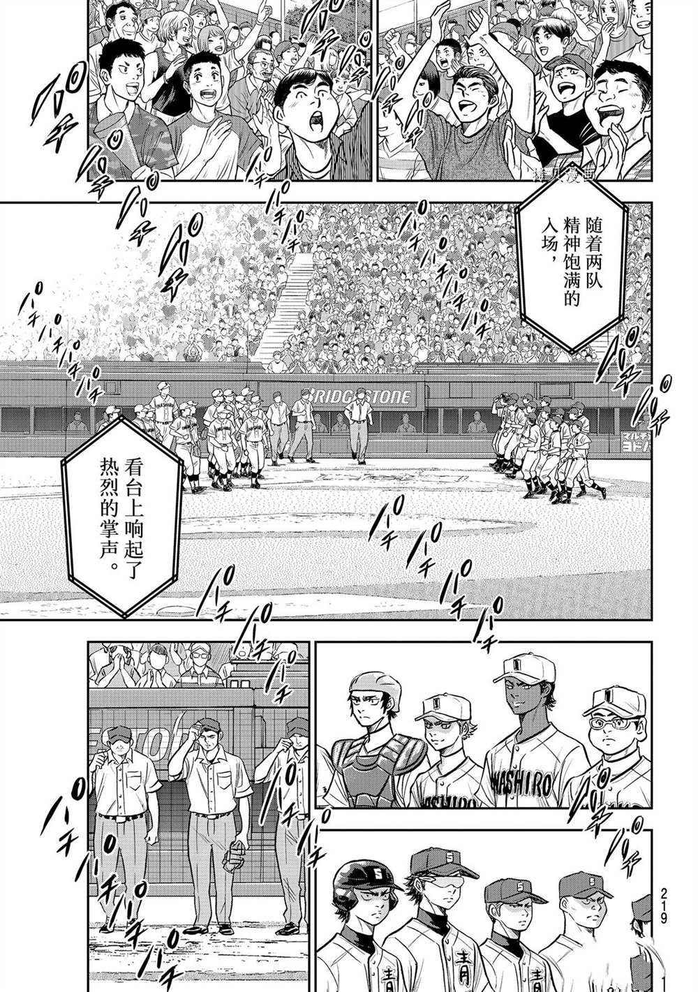 第二季第264话6