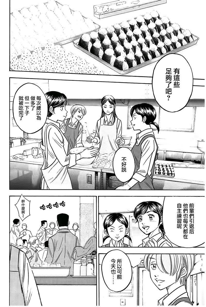 第364话9