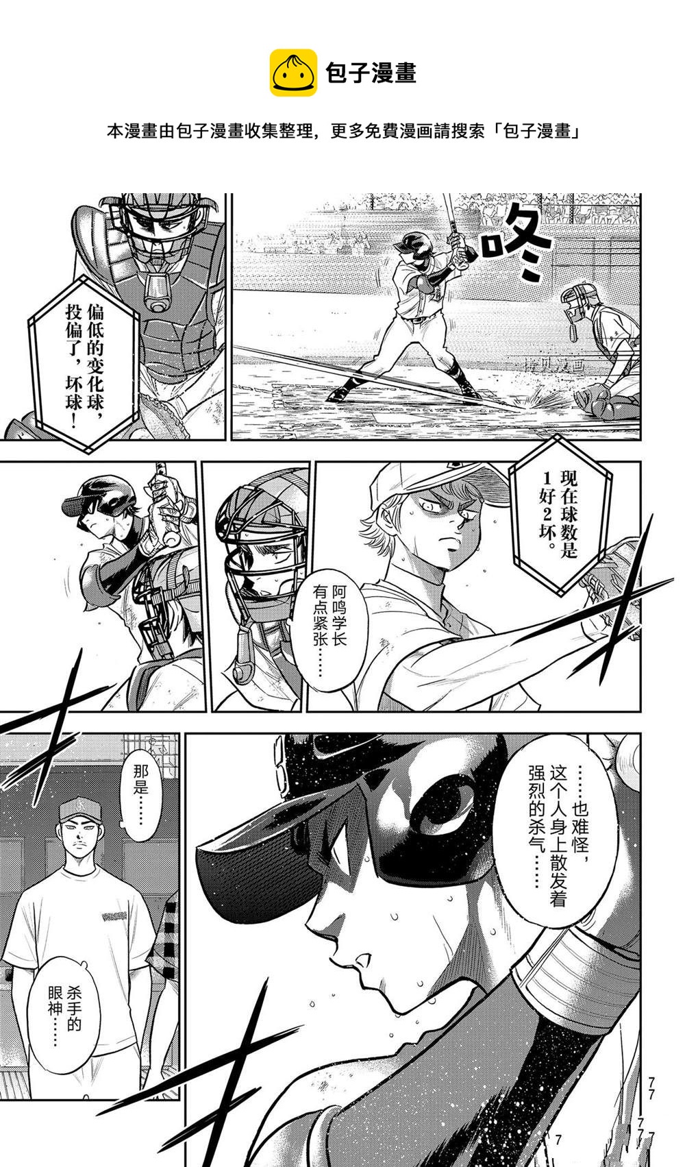 第二季第279话16