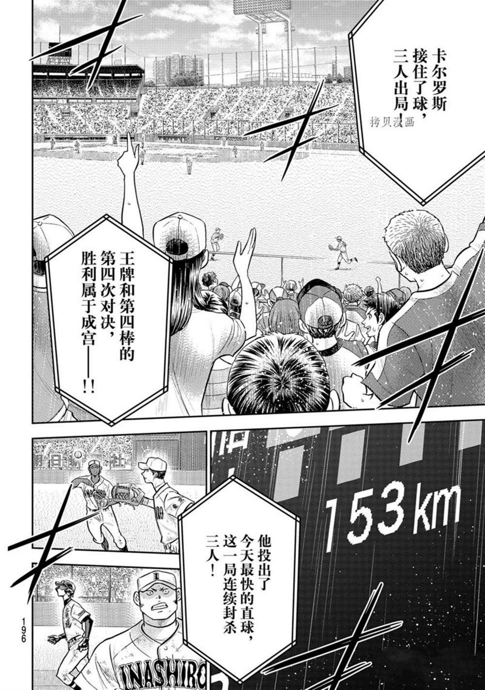 第二季第292话7
