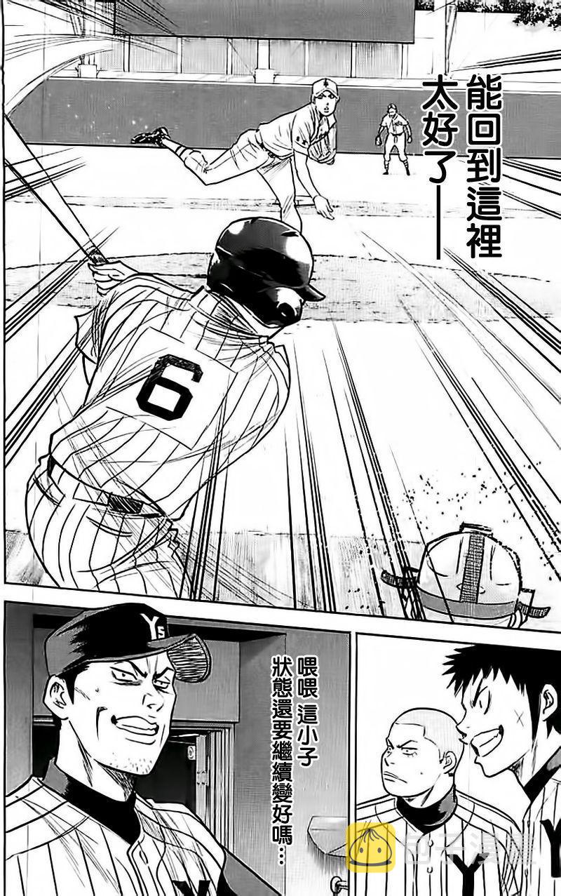 第354话19