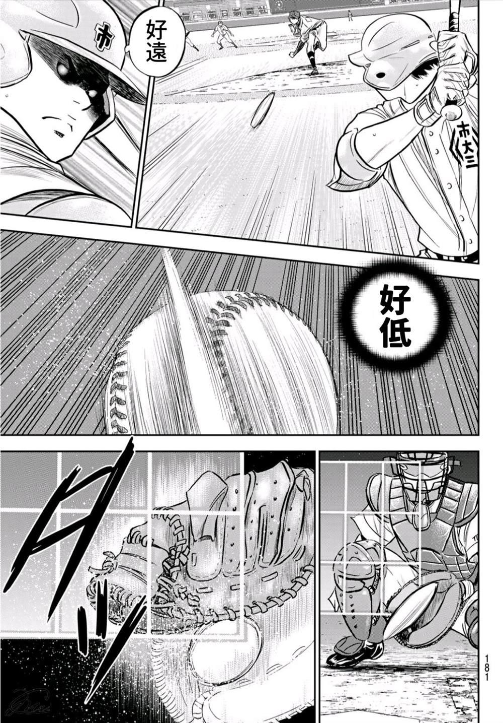 第2部234话 王牌的理念8
