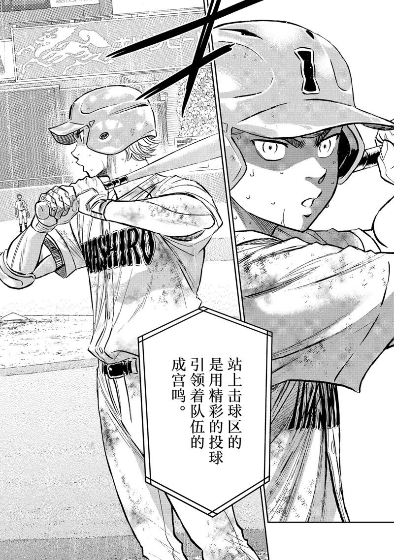 第二季第300话9