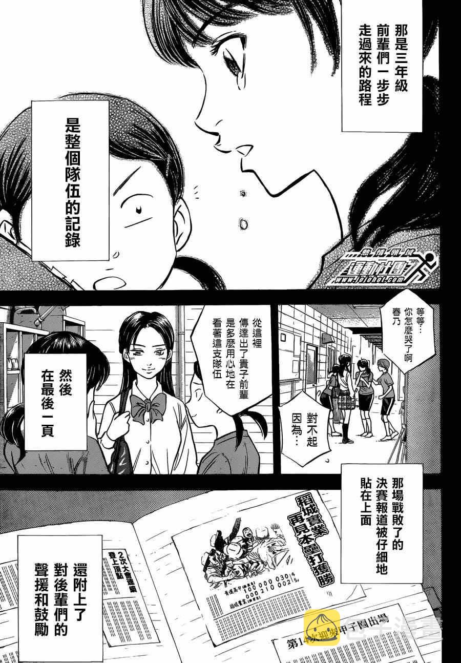 特别番外篇8