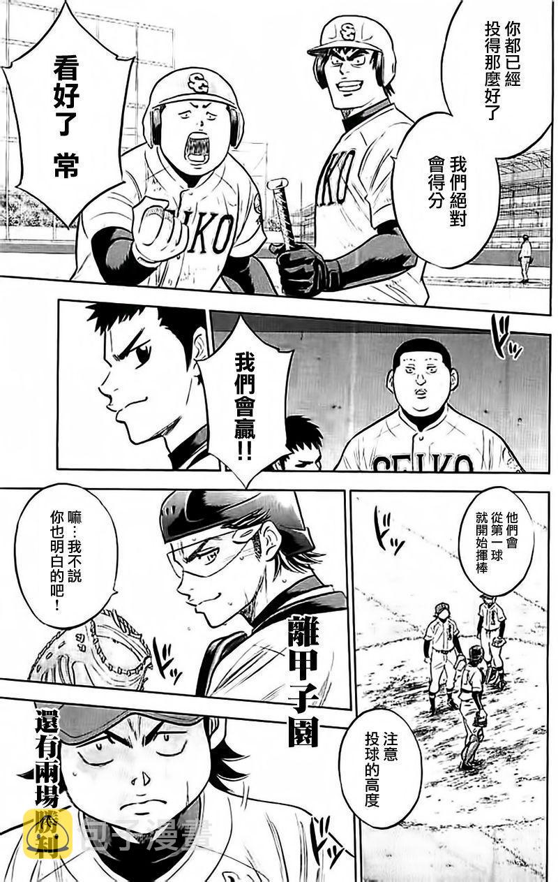 第348话12