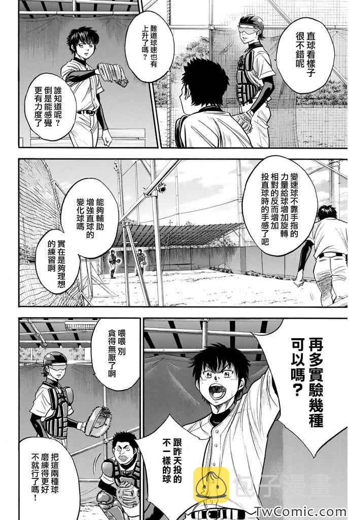 第316话7