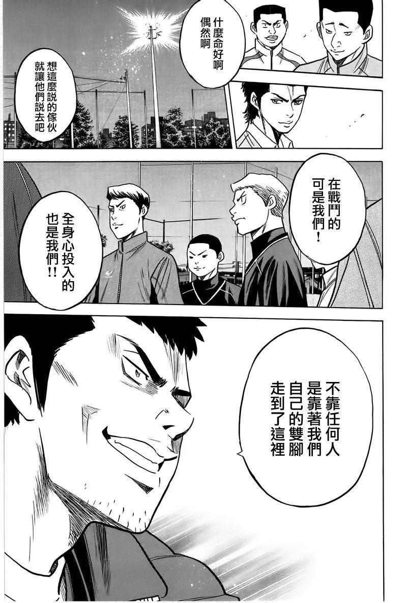 第365话14