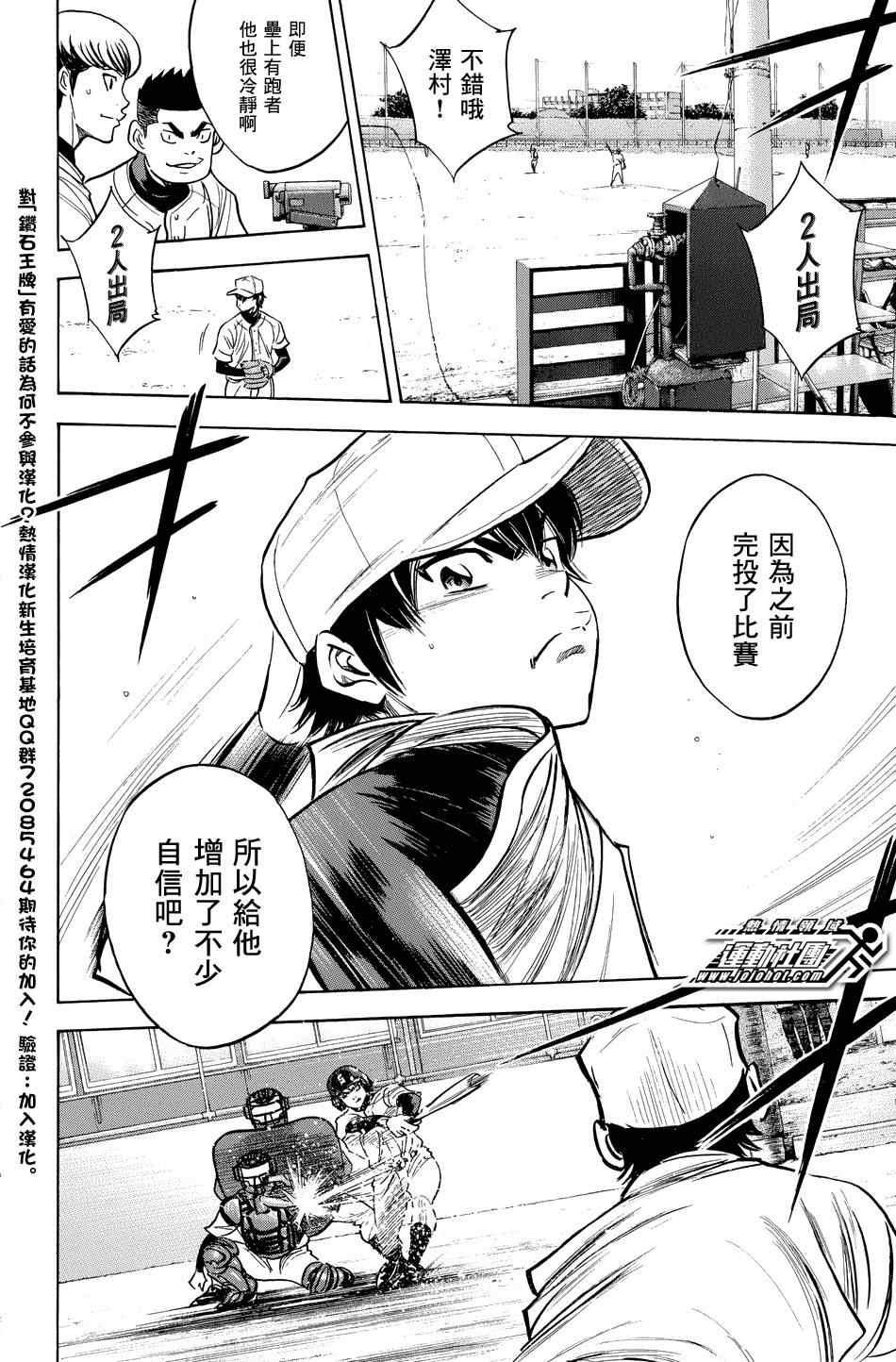 第321话13
