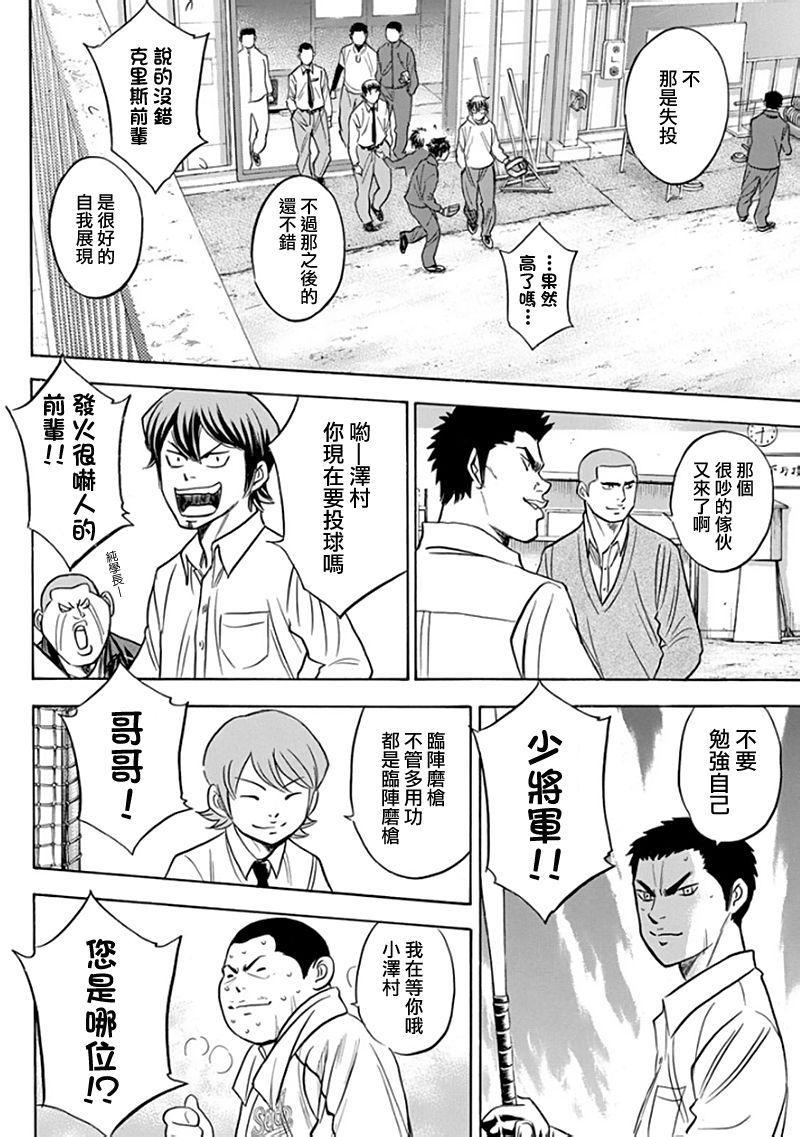 第366话17