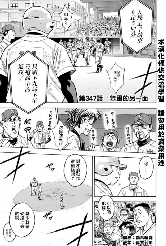 第347话0