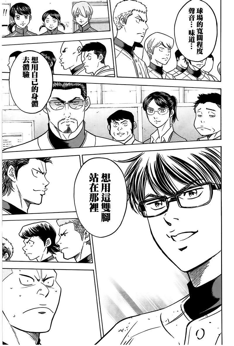 第363话18