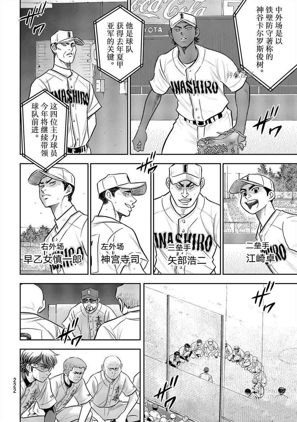 第二季第264话9