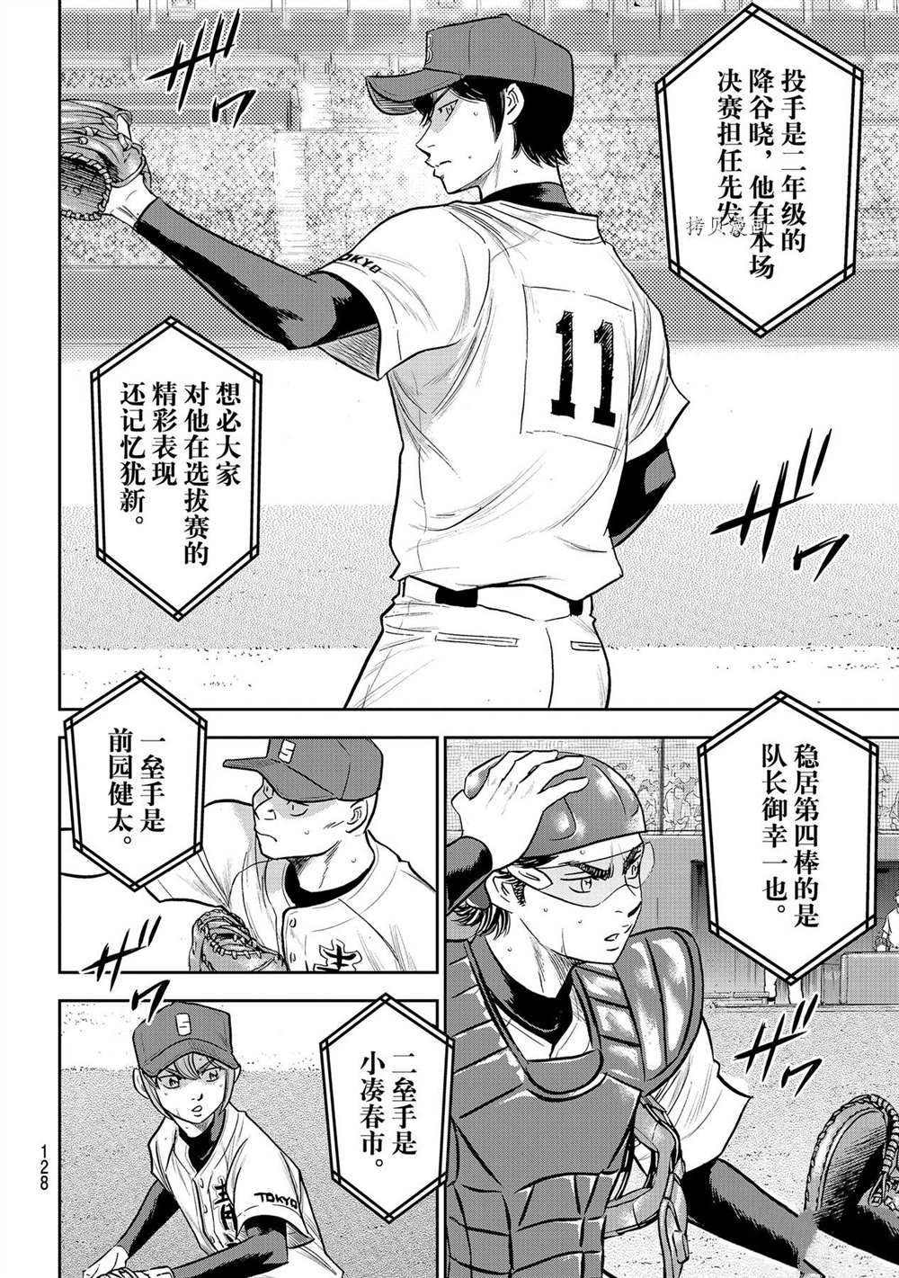 第二季第266话3