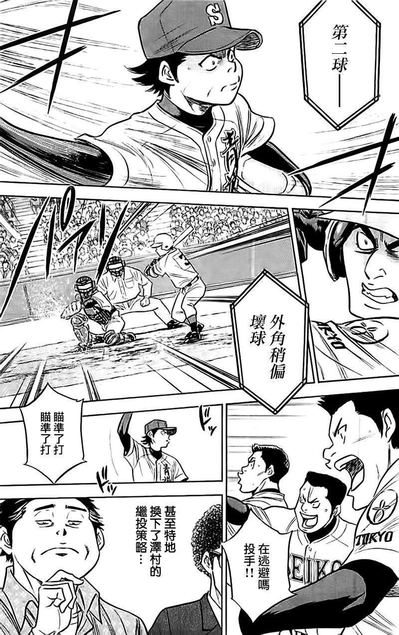 第348话18