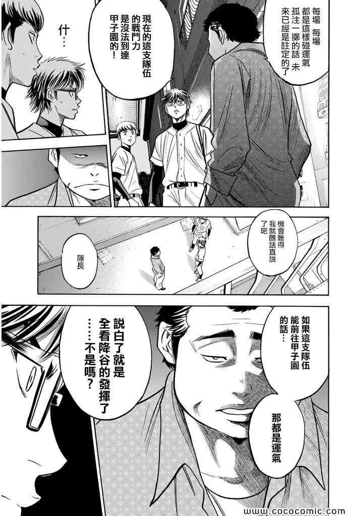 第298话12