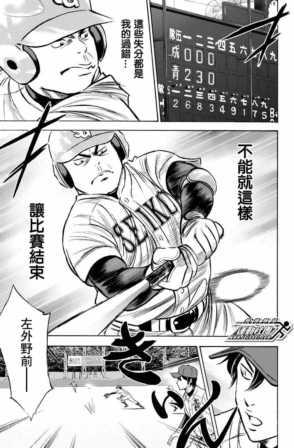 第333话16