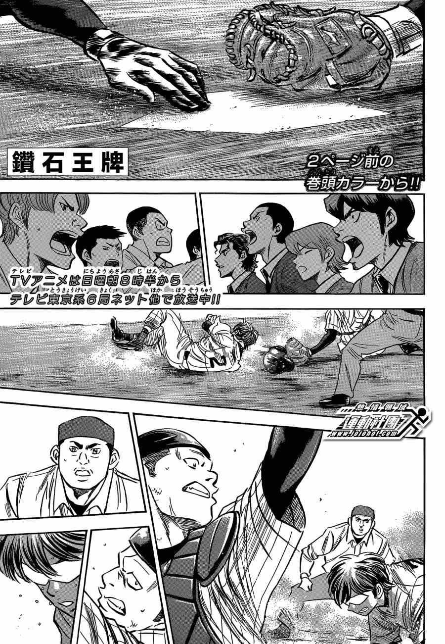 第407话1