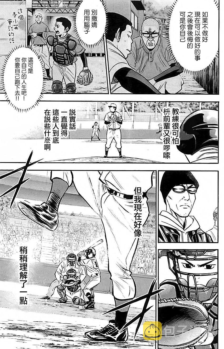 第336话16