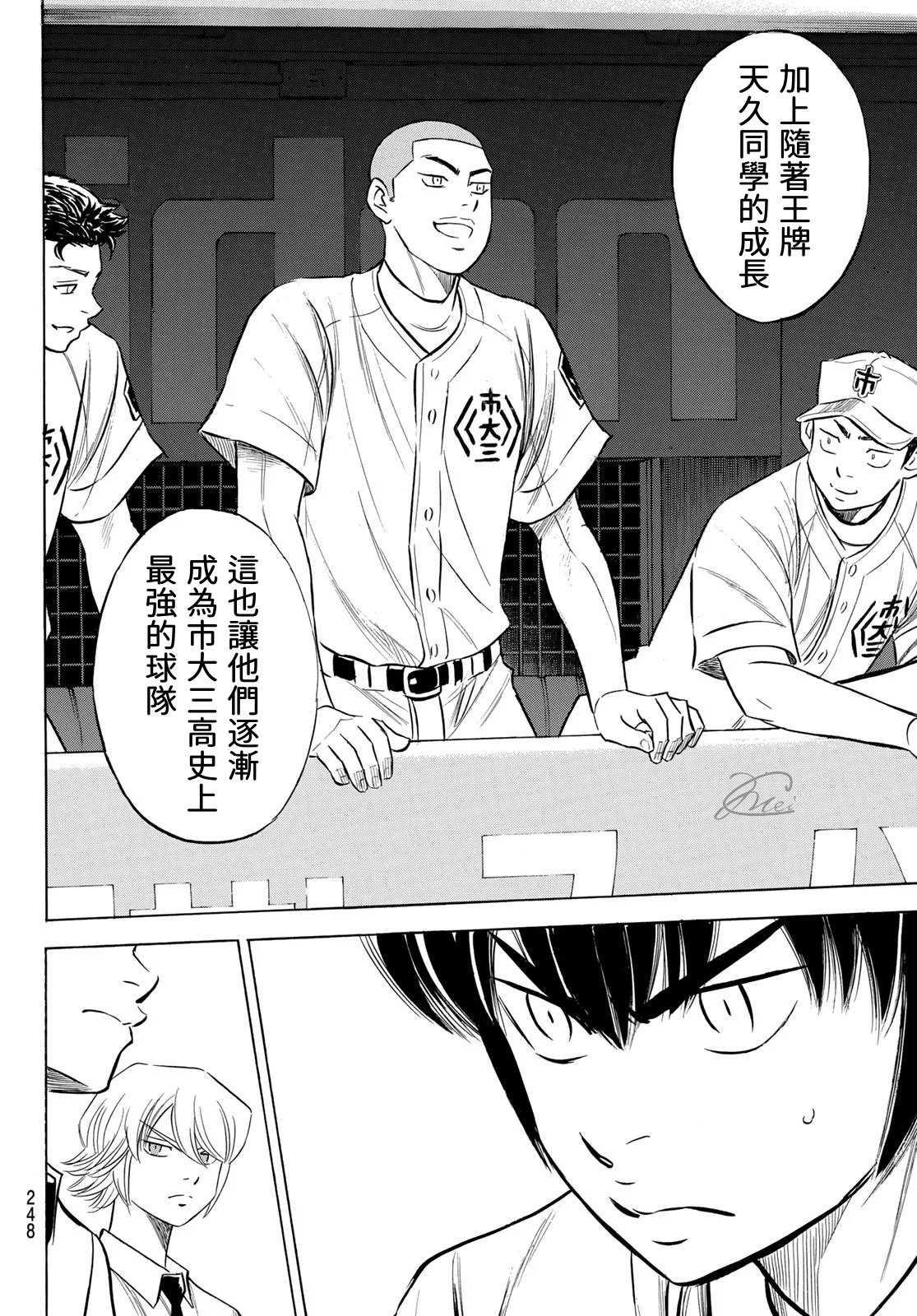 第2部202话 成长粮食7