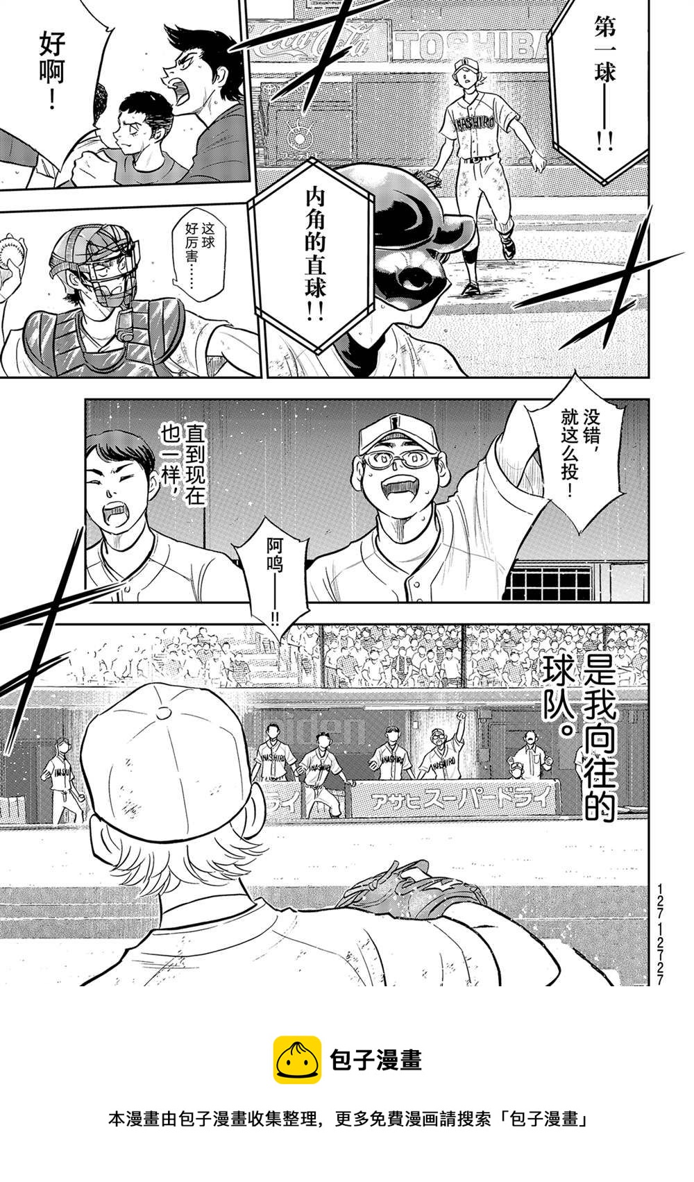 第二季第283话20