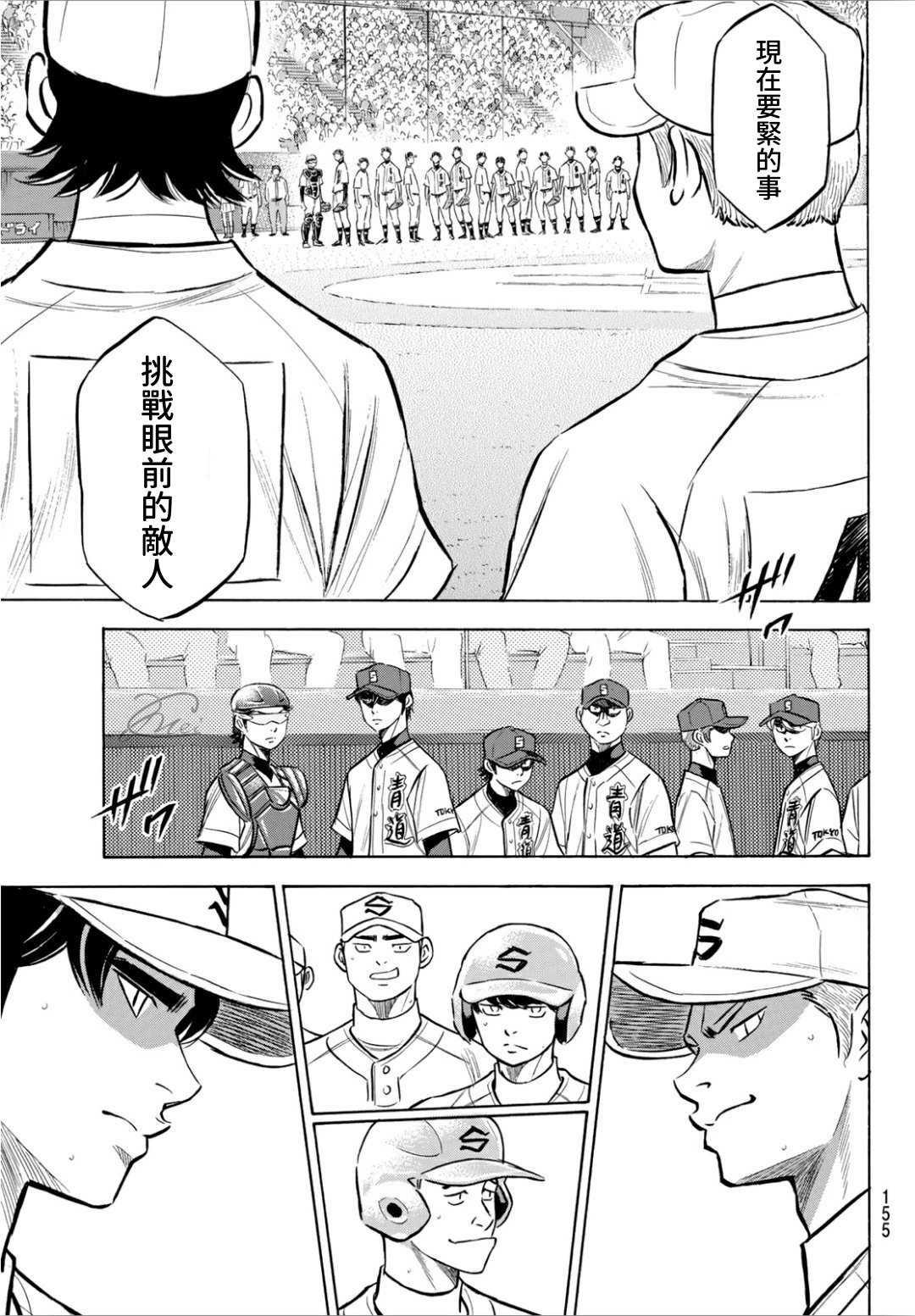 第2部204话 觉醒的6