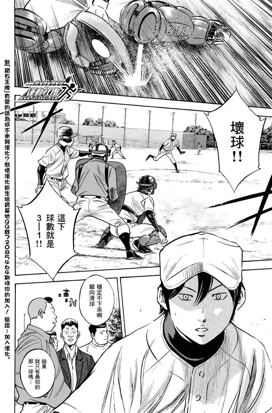 第321话1