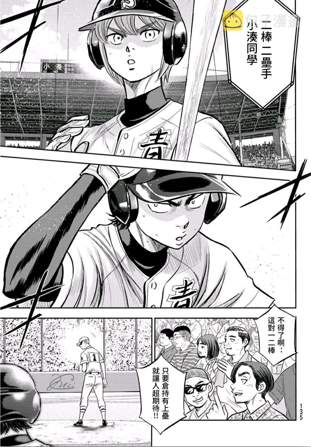 第2部226话 秒杀10