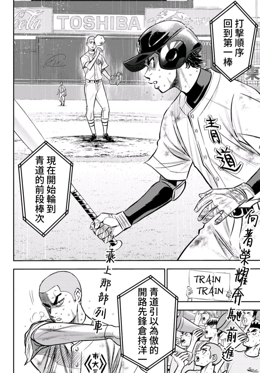 第2部245话 延续下去10