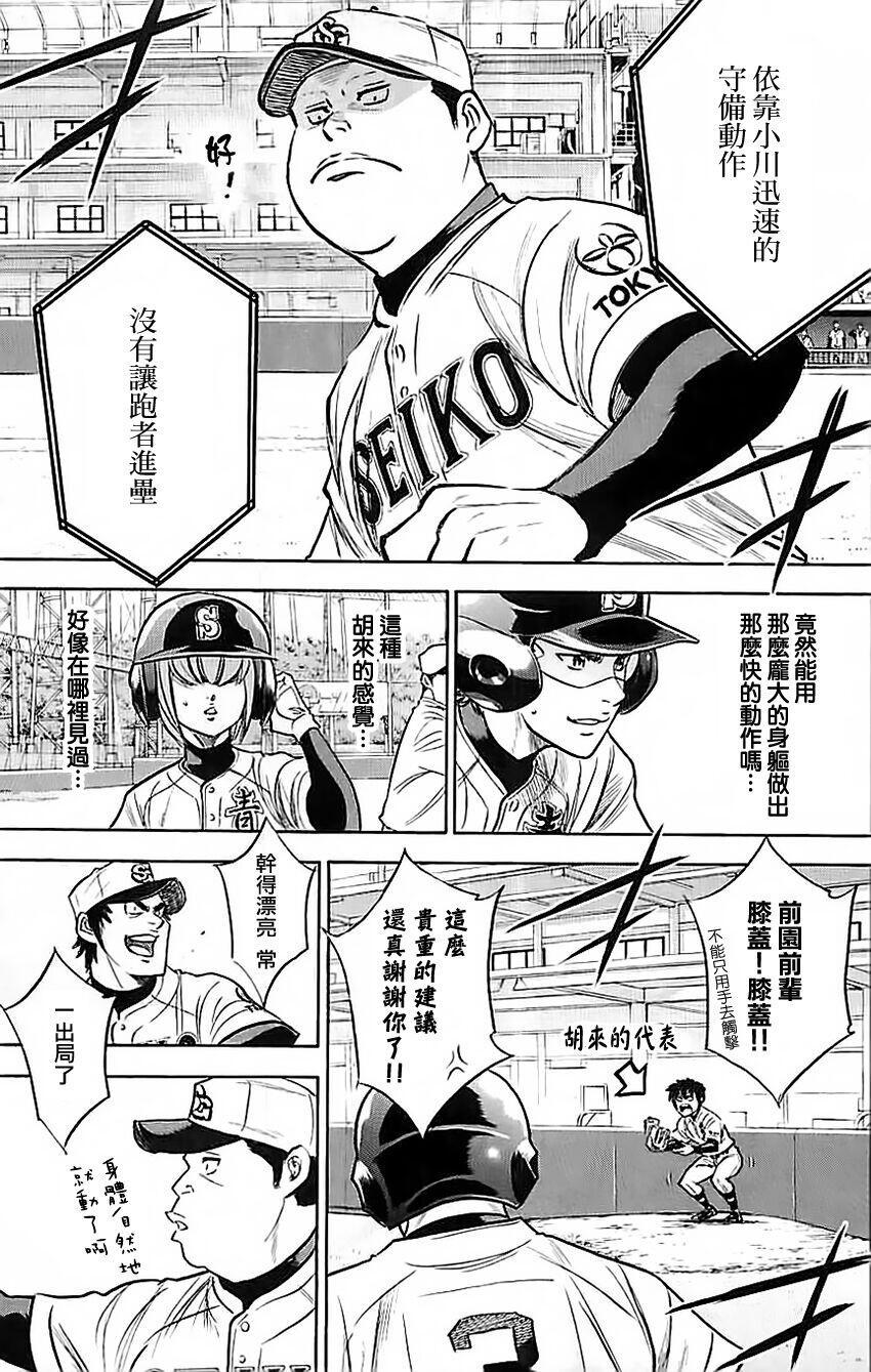 第336话6