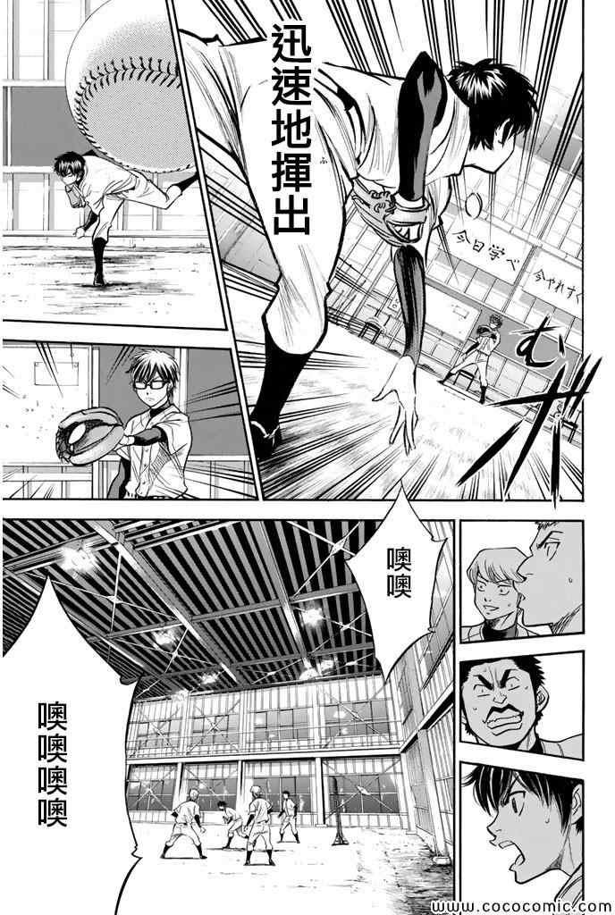 第300话13