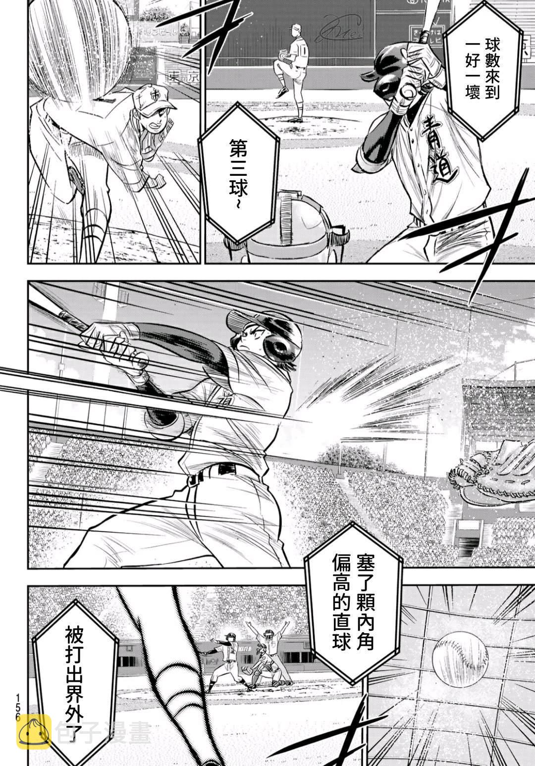 第2部232话 自己的风格7