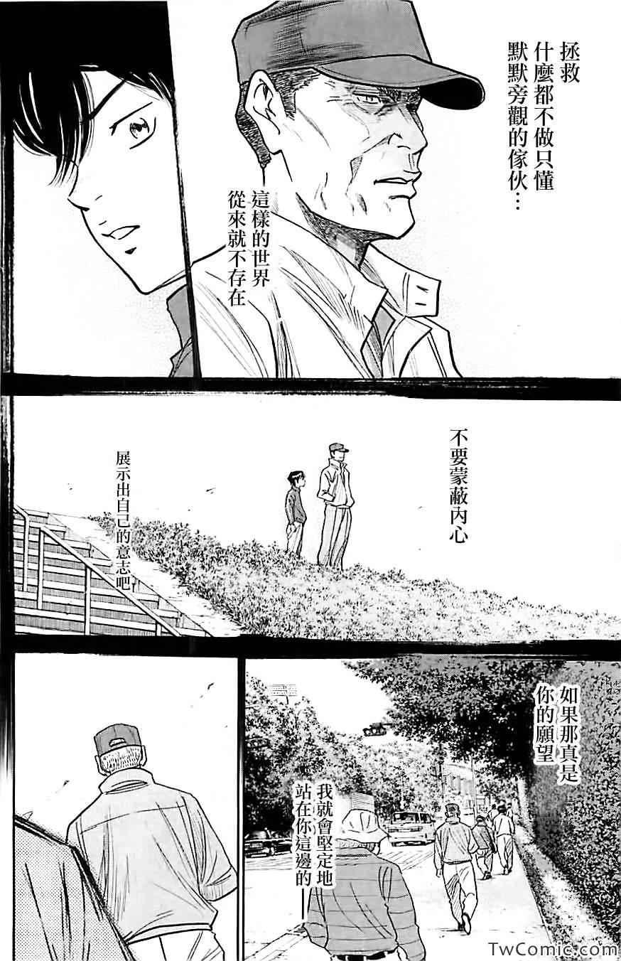 第313话5