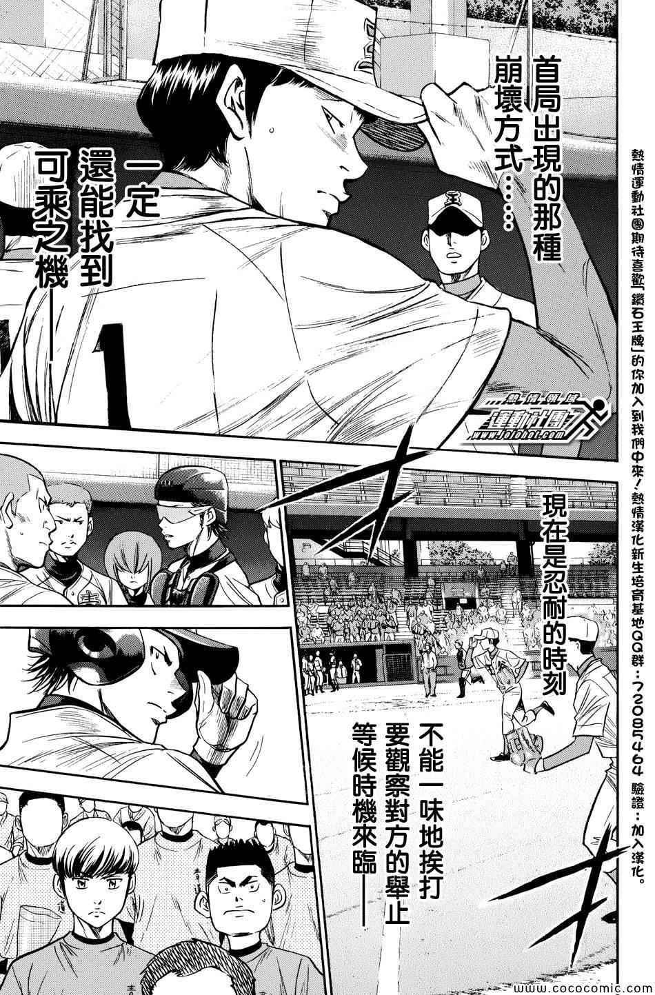 第305话18