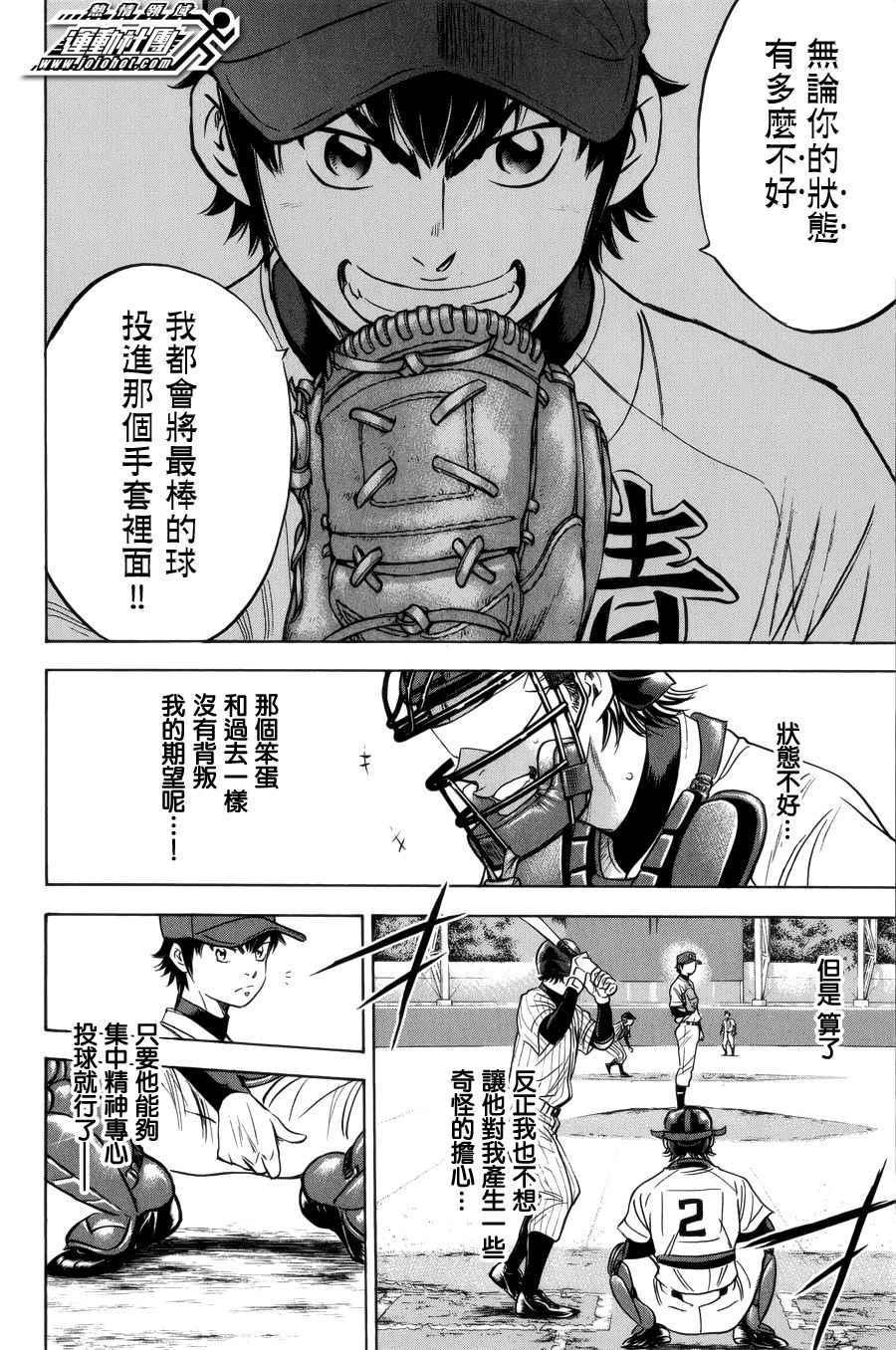 第391话6