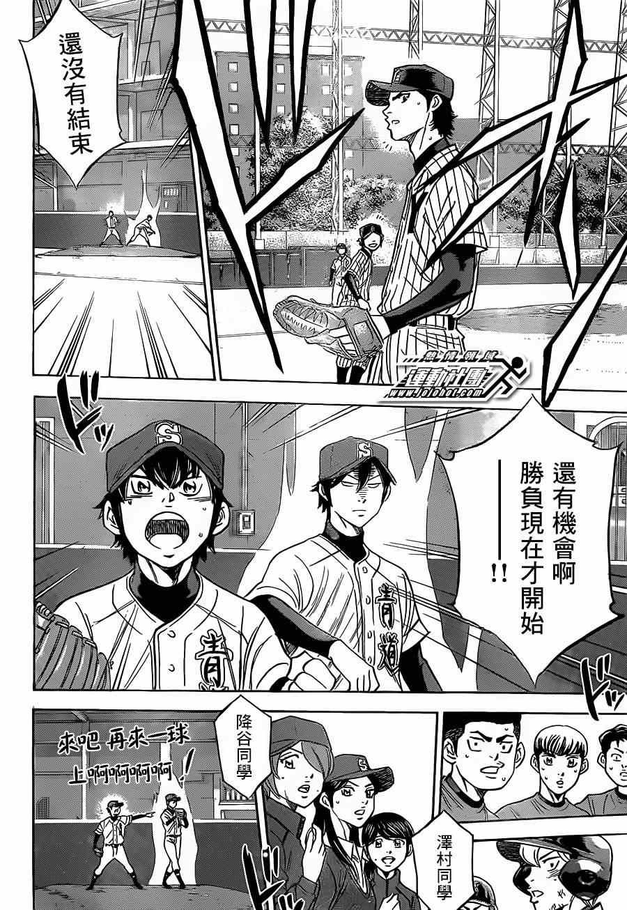 第402话12
