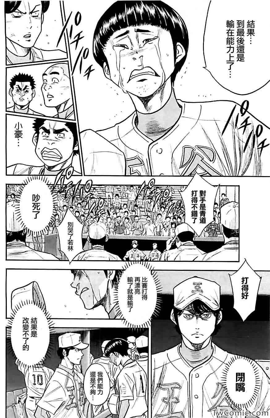 第312话12