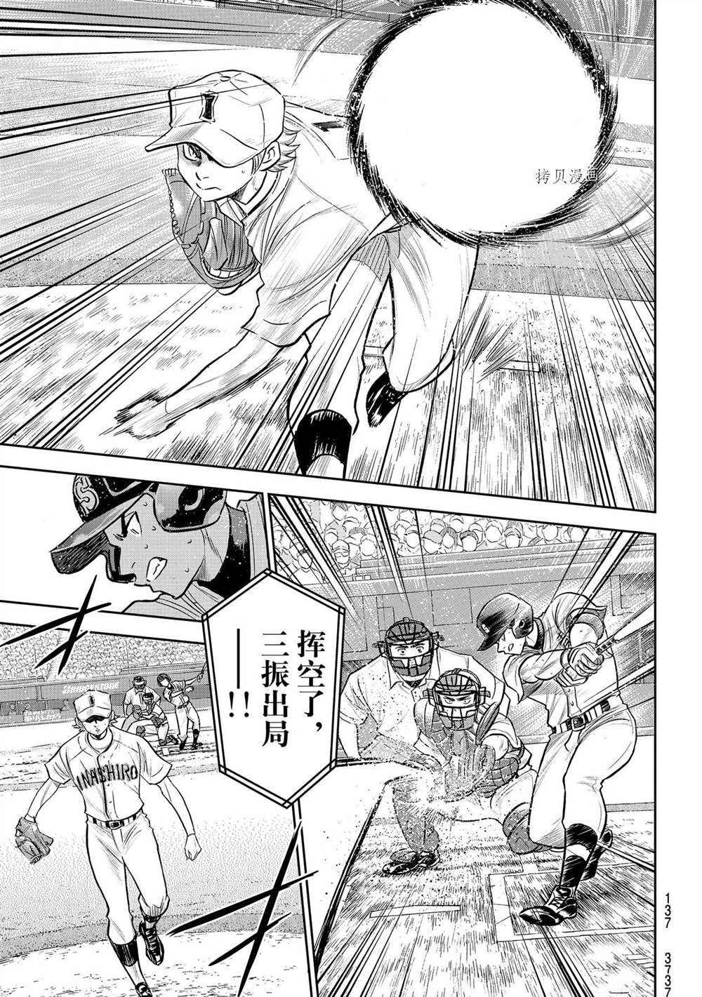 第二季第268话12