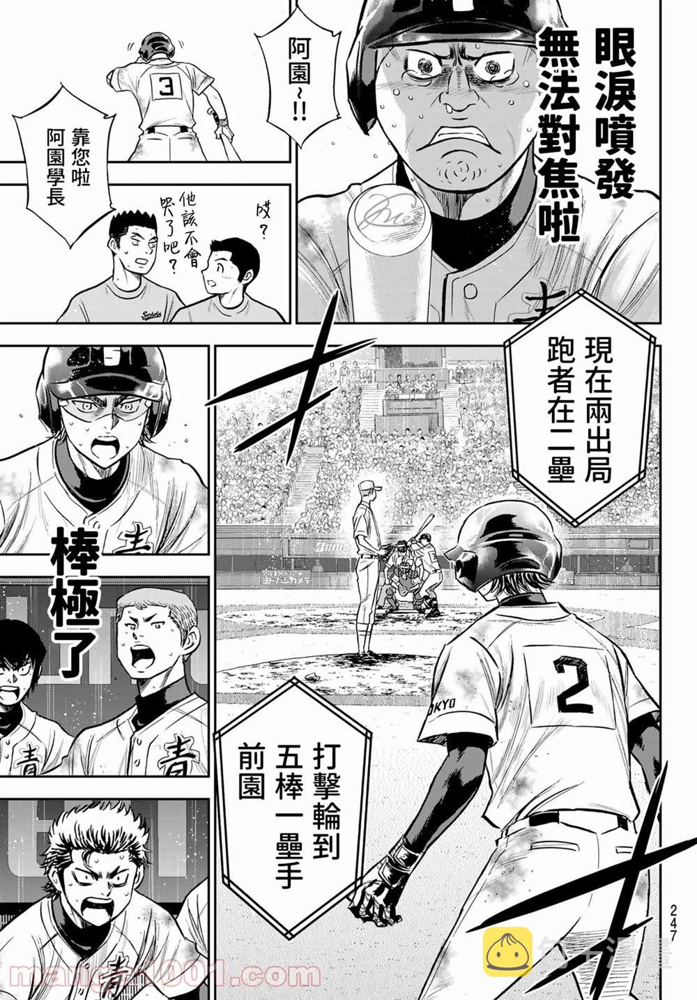 第2部 第250话 让你久等啦16