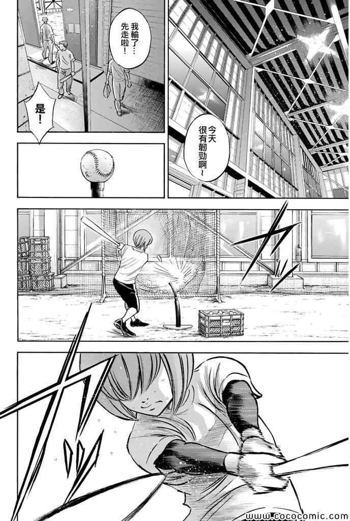 第295话9