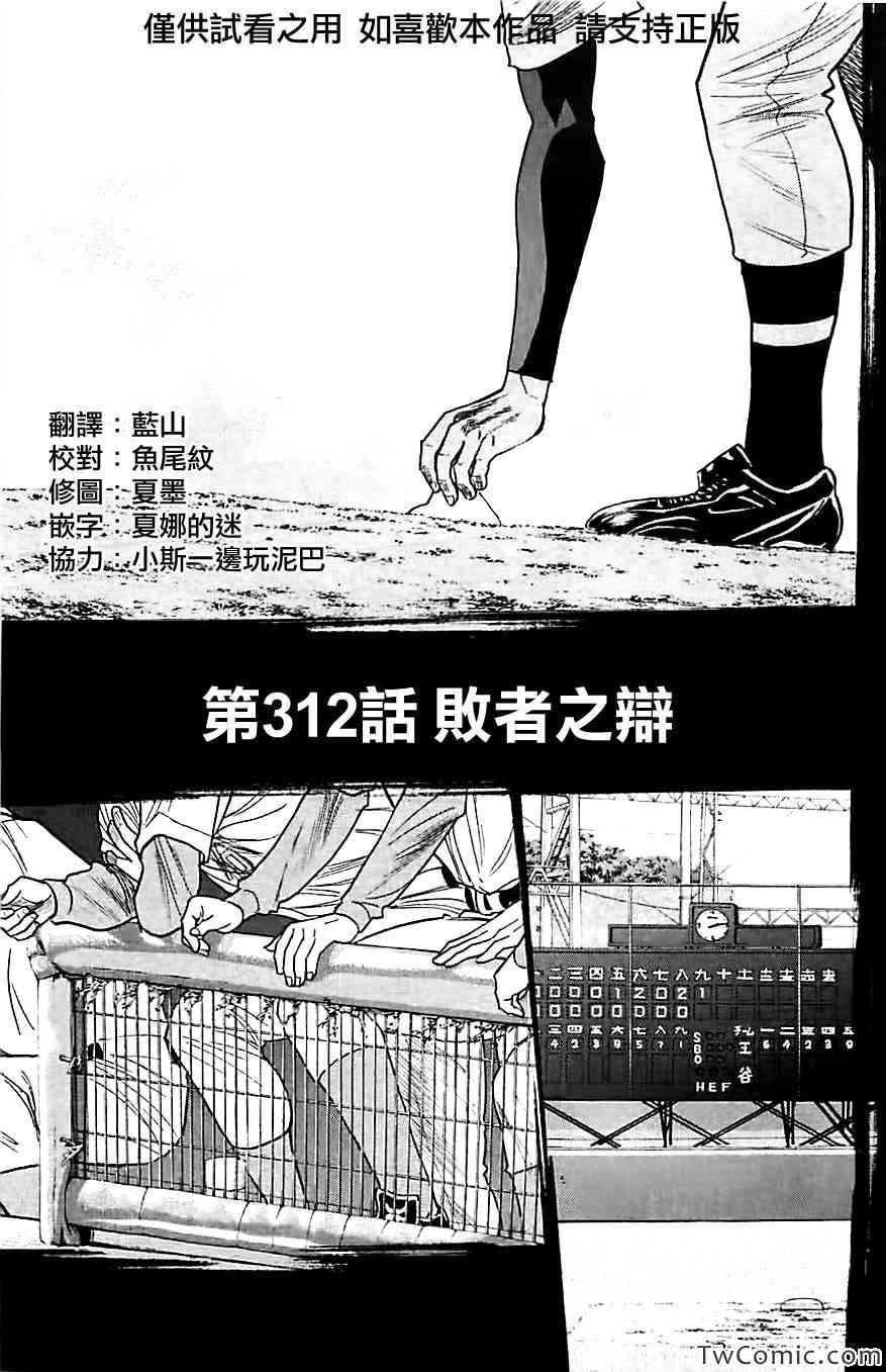 第312话0