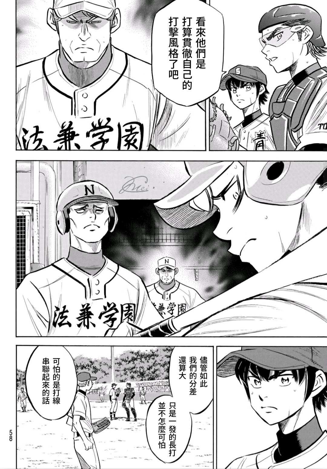第2部194话 还能更好！！17