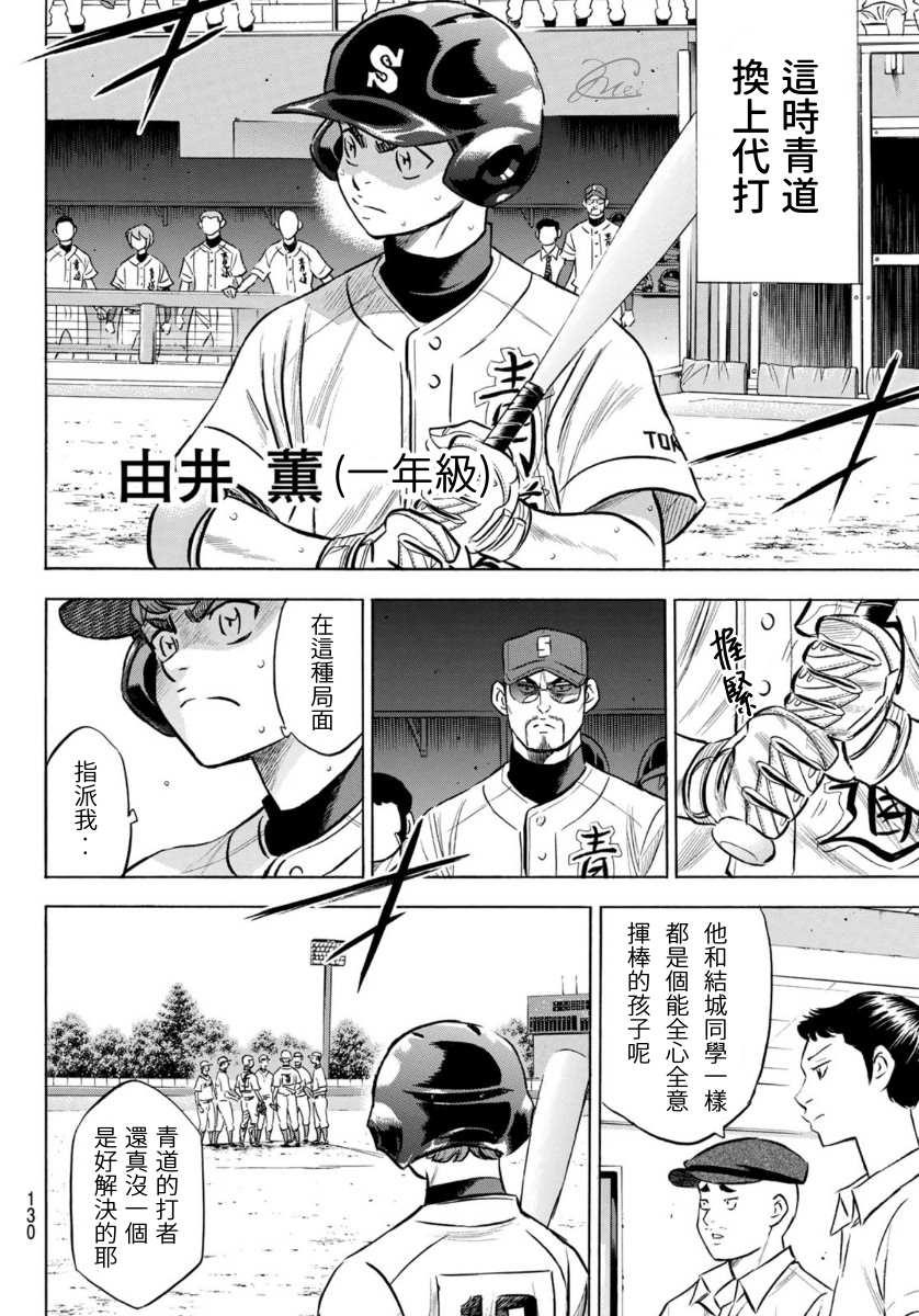 第2部196话 不是还在吗13